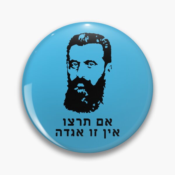 Item preview, Theodor Herzl Quote in Hebrew: אם תרצו אין זו אגדה - If You Will It, It Is No Dream designed and sold by HebrewHipster.