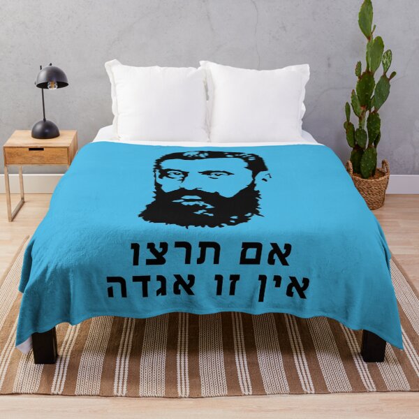 Item preview, Theodor Herzl Quote in Hebrew: אם תרצו אין זו אגדה - If You Will It, It Is No Dream designed and sold by HebrewHipster.