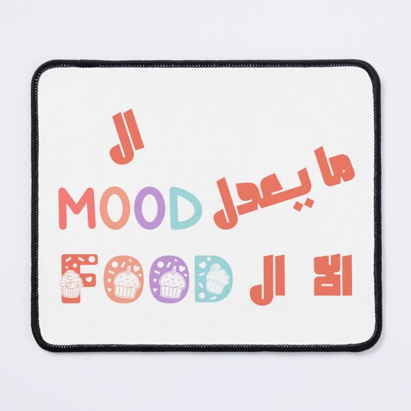 Item preview, ما يعدل الموود الا الفوود designed and sold by NurzZz73.