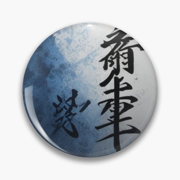 Item preview, Kanji series 7 blue and white, Akelarre designed and sold by AkelarreDesigns.