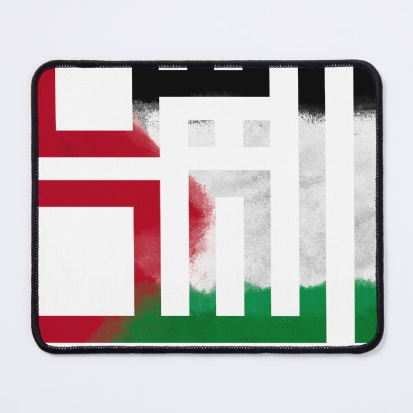 Item preview, Al Quds - Palestine Art designed and sold by RED by Arcanum Studio.