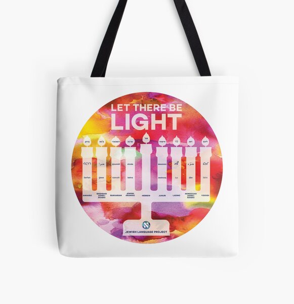 Item preview, Menorah of Light - "Light" in 9 Jewish languages - warm colors designed and sold by Jewish Language Project.