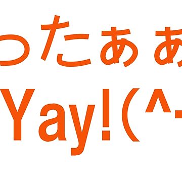 Yabai (means Awesome/ Amazing) Japanese slang Photographic Print for Sale  by Rising3