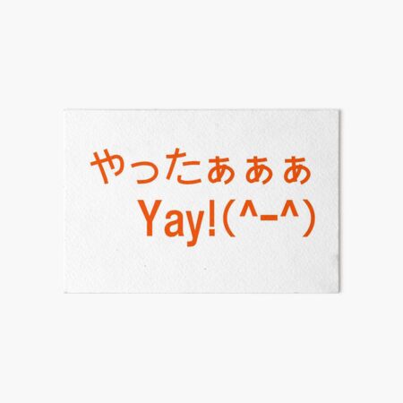 Yabai (significa Awesome / Amazing) jerga japonesa | Lienzo