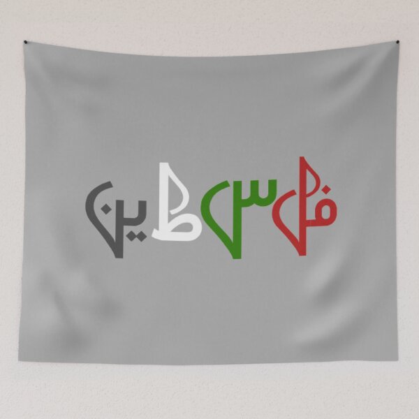 Item preview,  I Love Palestine  designed and sold by DeeCeeFashion.
