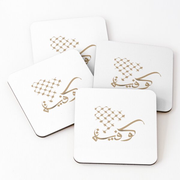 Item preview, Kuffiya Arabic Caligraphy  designed and sold by Qantara Art Gallery.