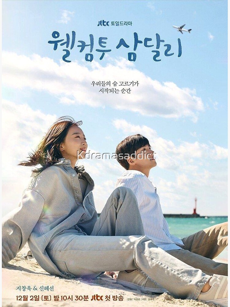Welcome to Samdalri - Ji Chang Wook - Shin Hae Sun Poster for Sale by  Kdramasaddict | Redbubble