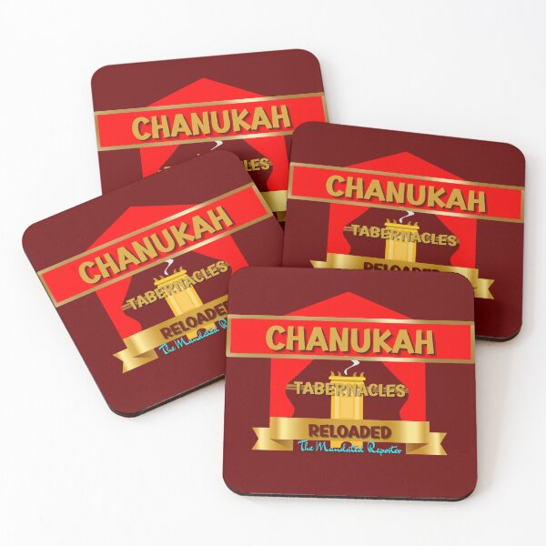 Item preview, Chanukah, Tabernacles Reloaded - Burgundy with Gold Writing designed and sold by TheReporter1.