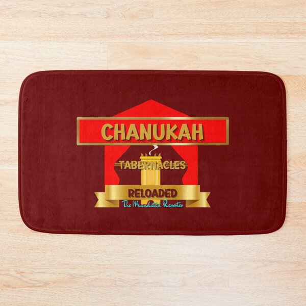 Item preview, Chanukah, Tabernacles Reloaded - Burgundy with Gold Writing designed and sold by TheReporter1.
