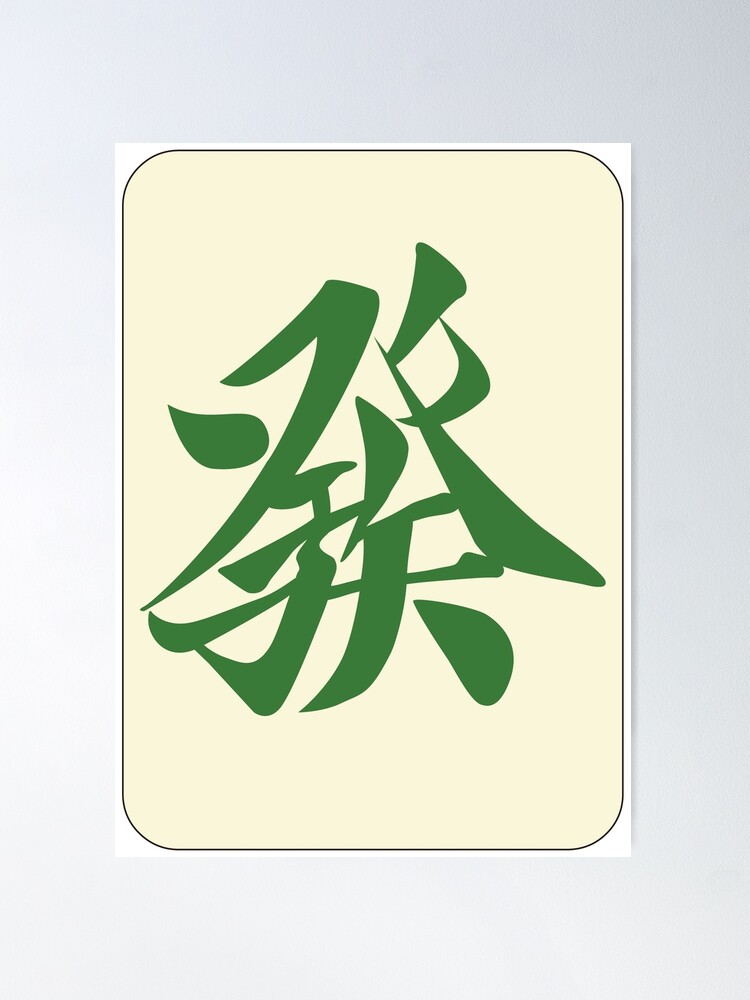 Online Mahjong For Money ( (在线麻将) - Strategy and Reviews