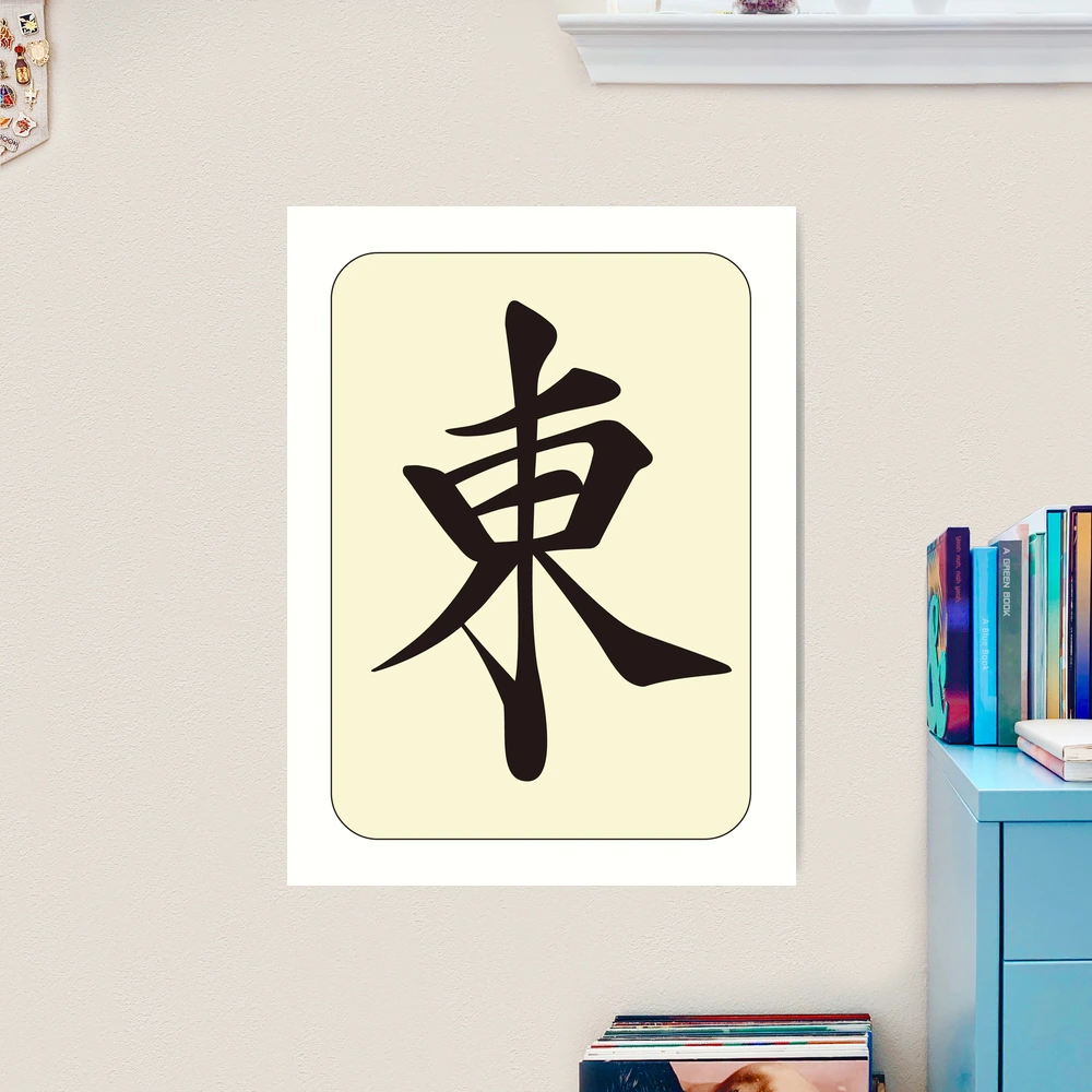 ★希少★青バージョン★ 東方麻雀牌「極東」〜Far east〜 ☆希少☆青バージョン☆ 東方麻雀牌「極東」〜Far east〜