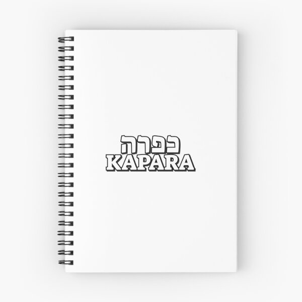 Item preview, KAPARA Hebrew slang word  designed and sold by Inspirationmotivation.