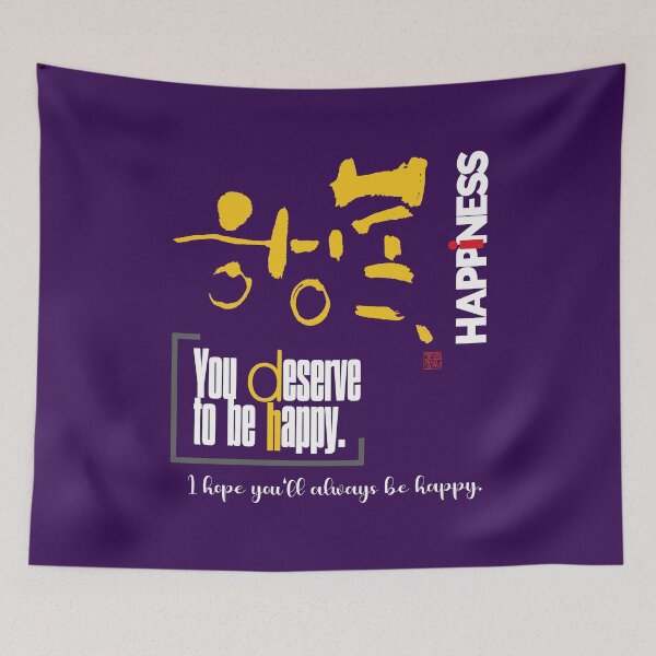 Item preview, You deserve to be happy. designed and sold by hojeong-art.