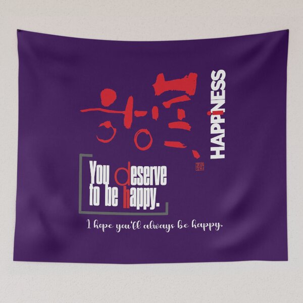 Item preview, You deserve to be happy. designed and sold by hojeong-art.