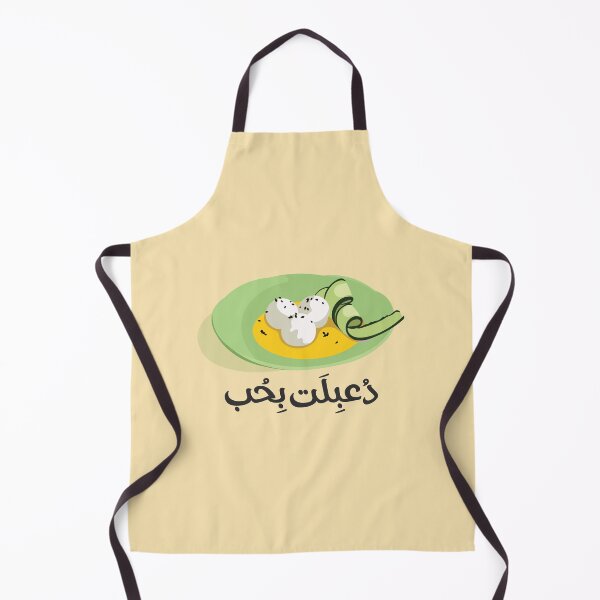 Item preview, Pegatina de comida árabe con cita árabe. لبنة مدعبله أكل عربي designed and sold by Sanjelo888.