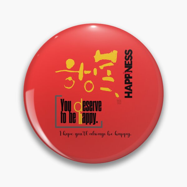 Item preview, You deserve to be happy. designed and sold by hojeong-art.