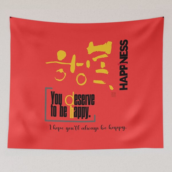 Item preview, You deserve to be happy. designed and sold by hojeong-art.