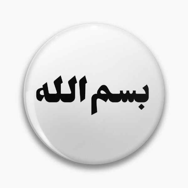 Aperçu de l'œuvre Bissmillah (calligraphie arabe) créée et vendue par SpicyLife.