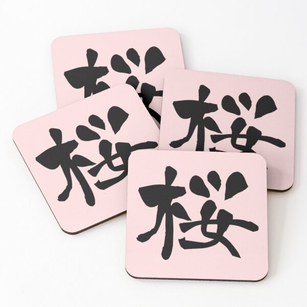 Item preview, 『桜』・・・"cherry blossoms" designed and sold by kanjiT-shirt.