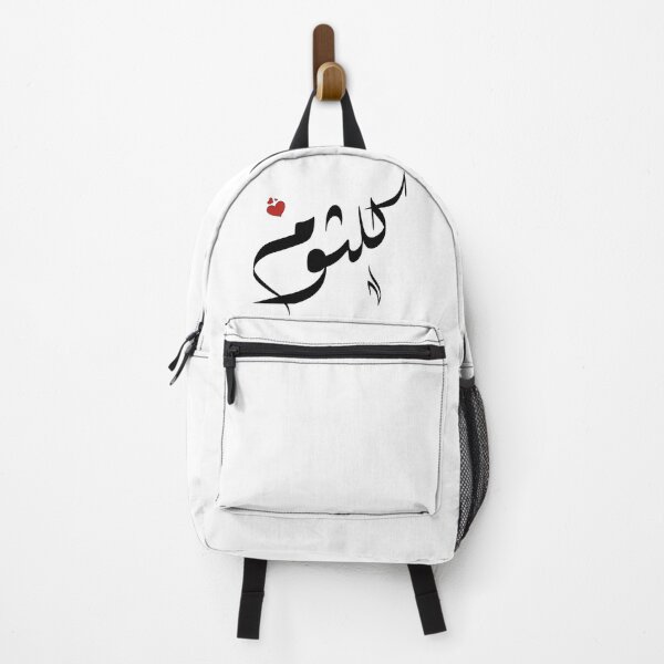 Item preview, Kalthoum Arabic name كلثوم designed and sold by ArabicFeather.