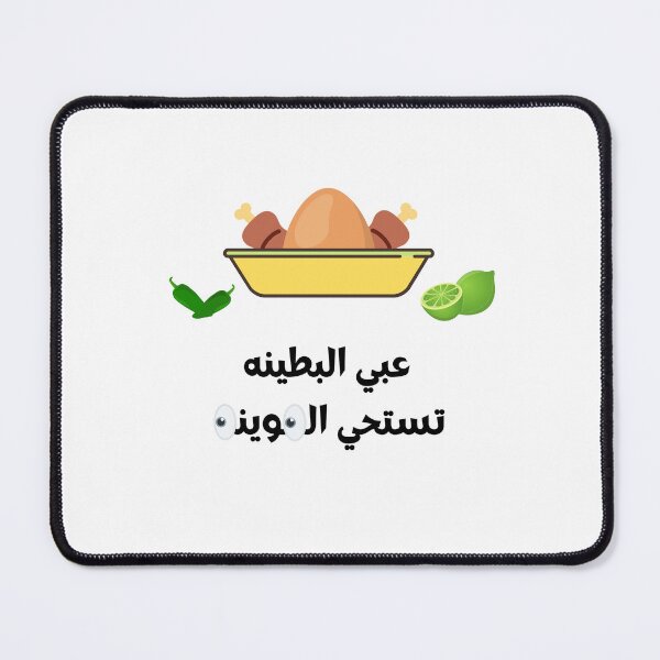 Item preview, A full stomach makes for a happy heart designed and sold by Shada Zarti.