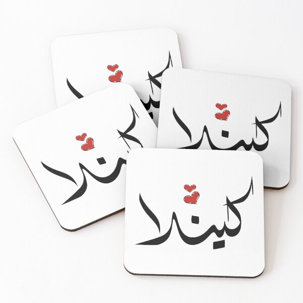 Item preview, Kinda Arabic name كيندا designed and sold by ArabicFeather.
