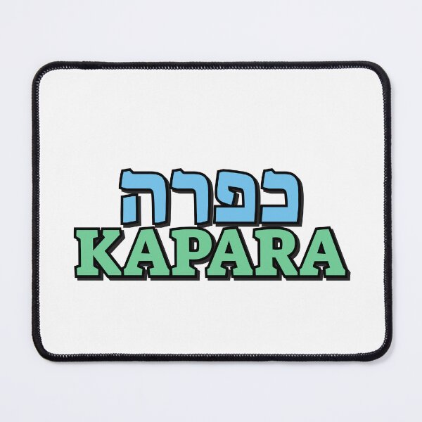 Item preview, KAPARA Hebrew slang word  designed and sold by Inspirationmotivation.