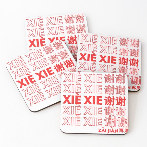 Item preview, xiexie chinese mandarin plastic bag  designed and sold by Kelsey Yin.