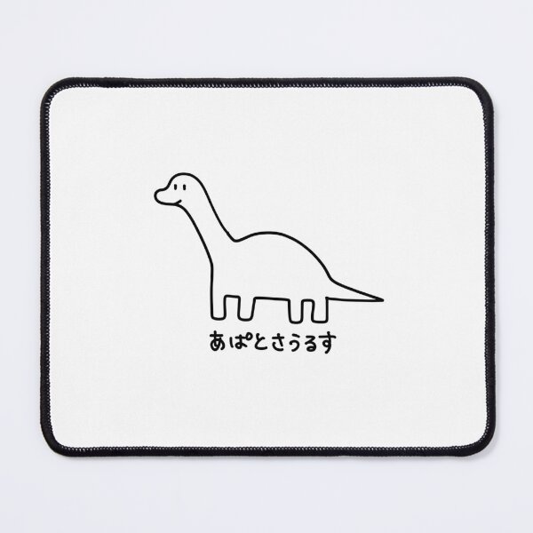 Item preview, Apatosaurus (Japanese) designed and sold by Haruka Nagano.