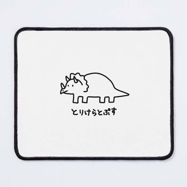 Item preview, Triceratops (Japanese) designed and sold by Haruka Nagano.