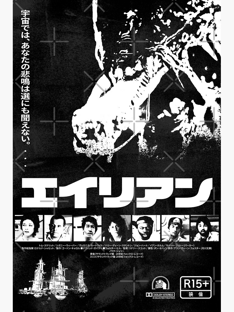 Alien 1979 Japanese (black and white) | Poster