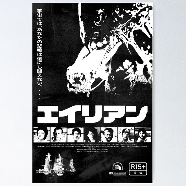 Item preview, Alien 1979 Japanese (black and white) designed and sold by Tactical2na.