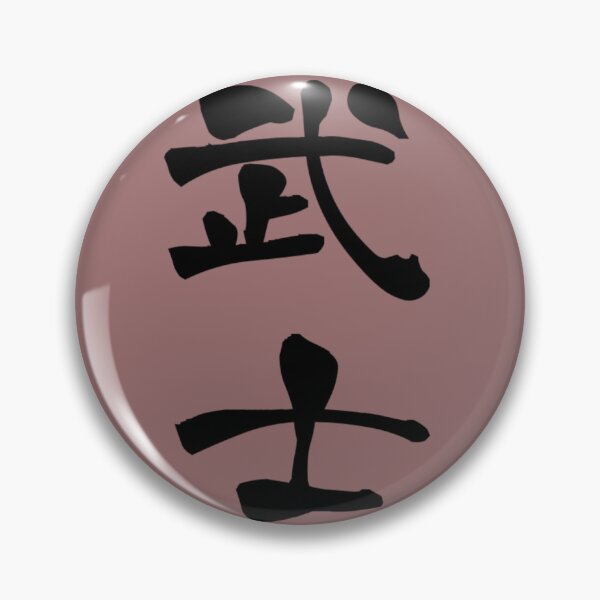 Item preview, 『武士』・・・``Bushi'' designed and sold by kanjiT-shirt.