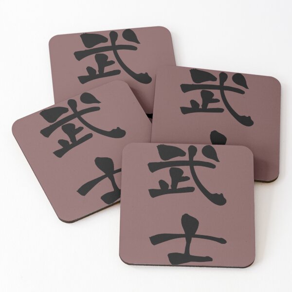 Artikelvorschau, 『武士』・・・„Bushi“ entworfen und verkauft von kanjiT-shirt.