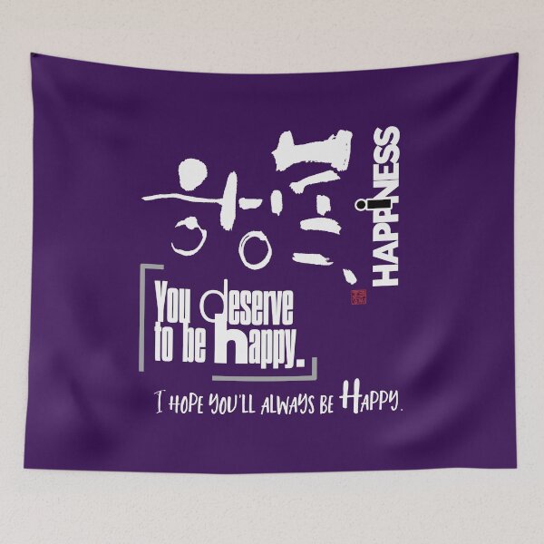 Item preview, You deserve to be happy. designed and sold by hojeong-art.