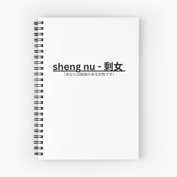 Item preview, Embrace Your Worth - Sheng Nu Empowerment Tee designed and sold by shy8.