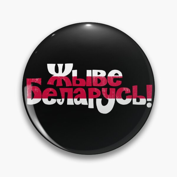 Item preview, Жыве Беларусь! - Long Live Belarus! designed and sold by niflheimv.