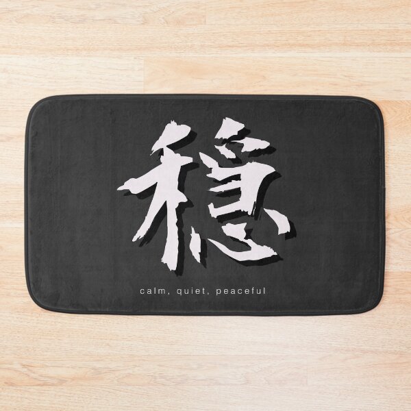 Item preview, Calm Kanji designed and sold by supraliminal.