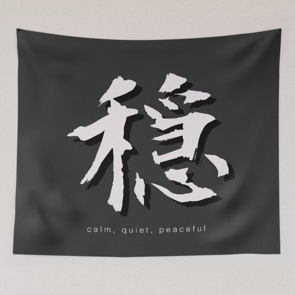 Item preview, Calm Kanji designed and sold by supraliminal.