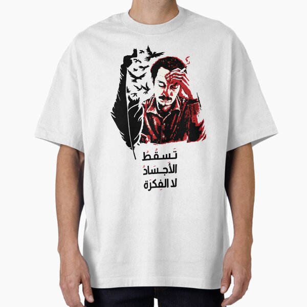 Item preview, Ghassan Kanafani the author of Palestinian resistance, a brave commando who never fired a gun designed and sold by Hurriyyatee.