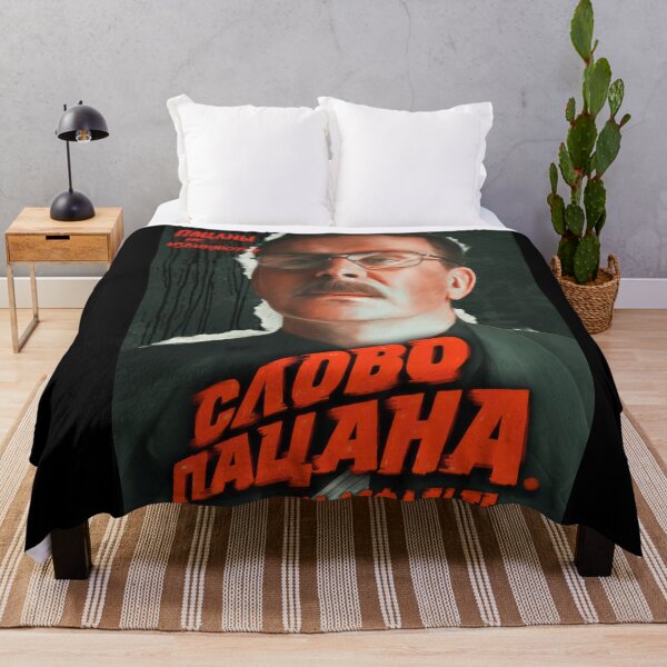 Item preview, Slovo Patsana #6357 designed and sold by SkullsClubhouse.