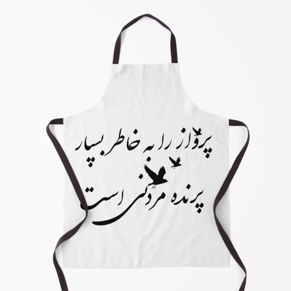 Item preview, Persian Poem Forough Farokhzad designed and sold by yoshra.