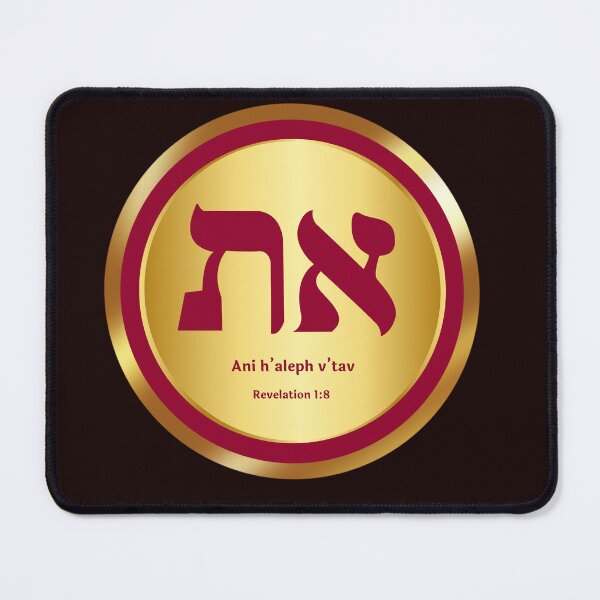 Item preview, Revelation 1:8 Alef Tav  designed and sold by WiseBlissful.