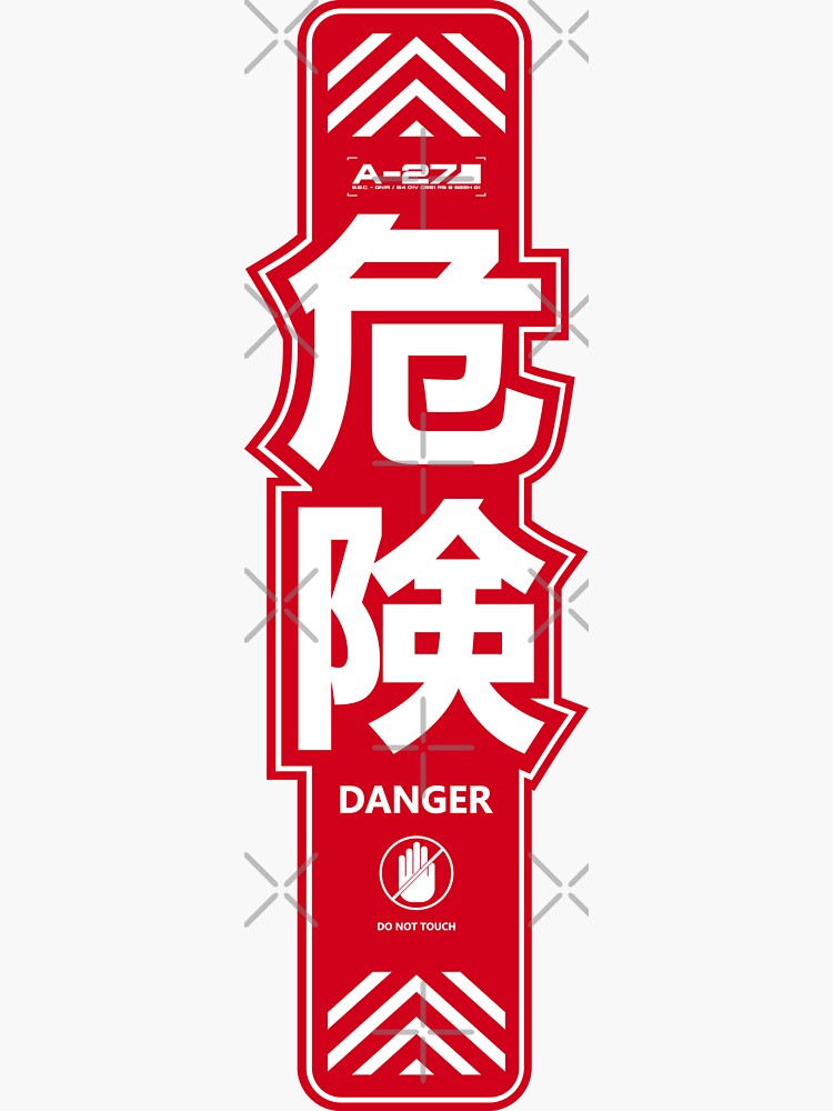 Thumbnail 3 von 3, Sticker, Danger do not touch caution japanese decal label red designt und verkauft von Dr-Evil.