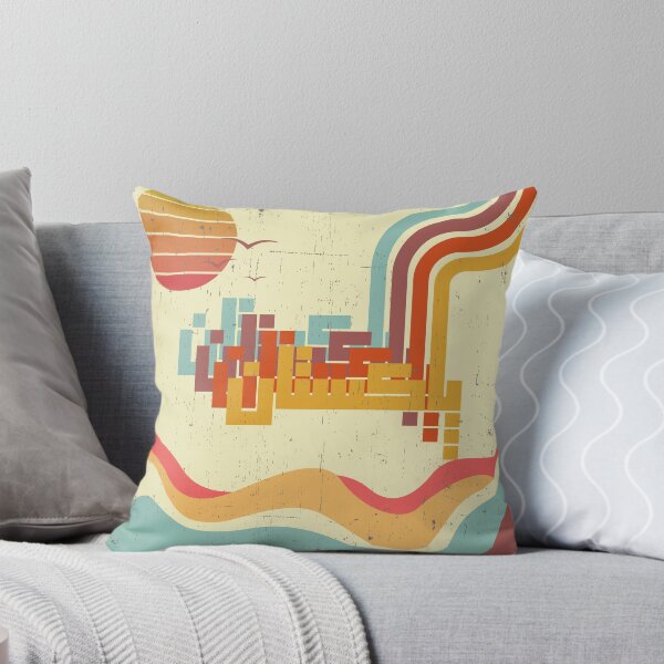 Item preview, Retro poster design: Pakistan in Urdu designed and sold by elyou-designs.