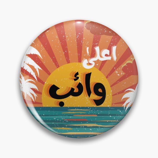 Item preview, Awla Vibe : Good Vibe in Urdu designed and sold by elyou-designs.