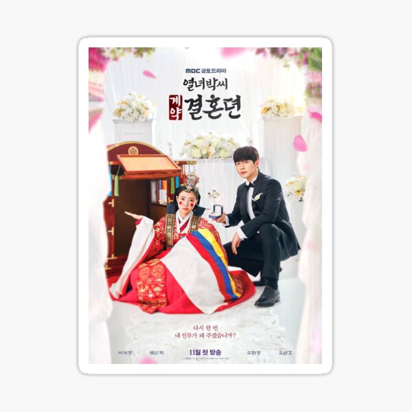 Vista previa del artículo con la obra «La historia del contrato matrimonial de Park», diseñado y vendido por Kdramasaddict.