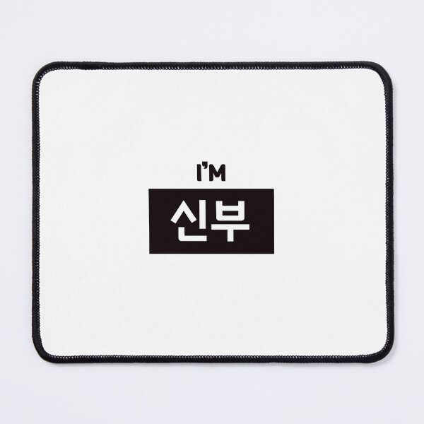 Item preview, Bride 신부 shin-buㅣKorean Language (Hangul) designed and sold by 82AIM.