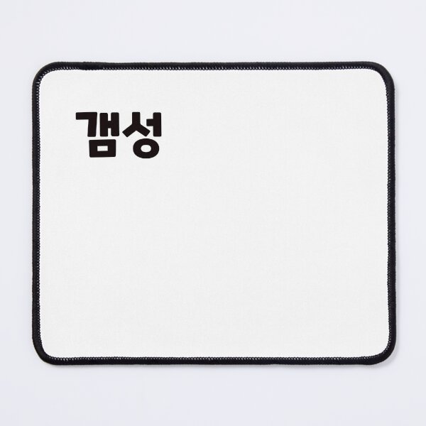 Item preview, Sophisticated expression of emotions and feelings 갬성 gam-seongㅣKorean Language (Hangul) designed and sold by 82AIM.