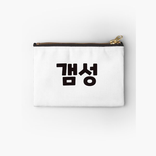 Item preview, Sophisticated expression of emotions and feelings 갬성 gam-seongㅣKorean Language (Hangul) designed and sold by 82AIM.